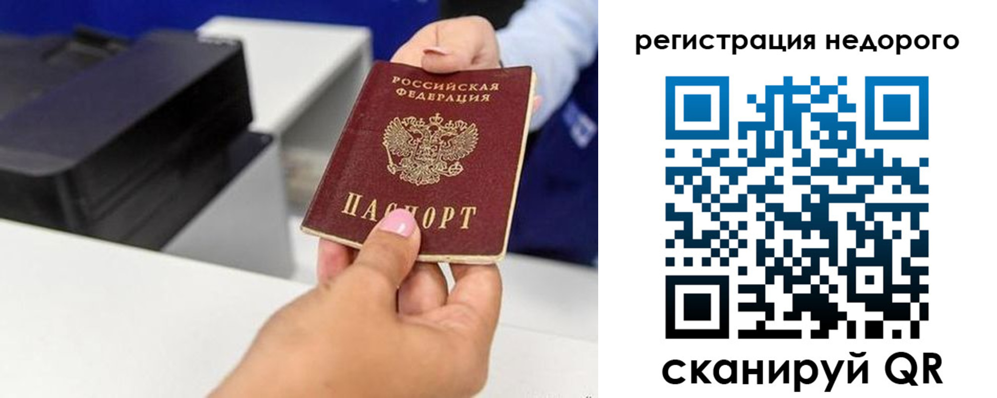 миграционный учет в Твери