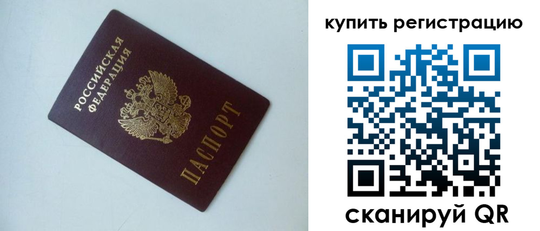 миграционный учет в Твери