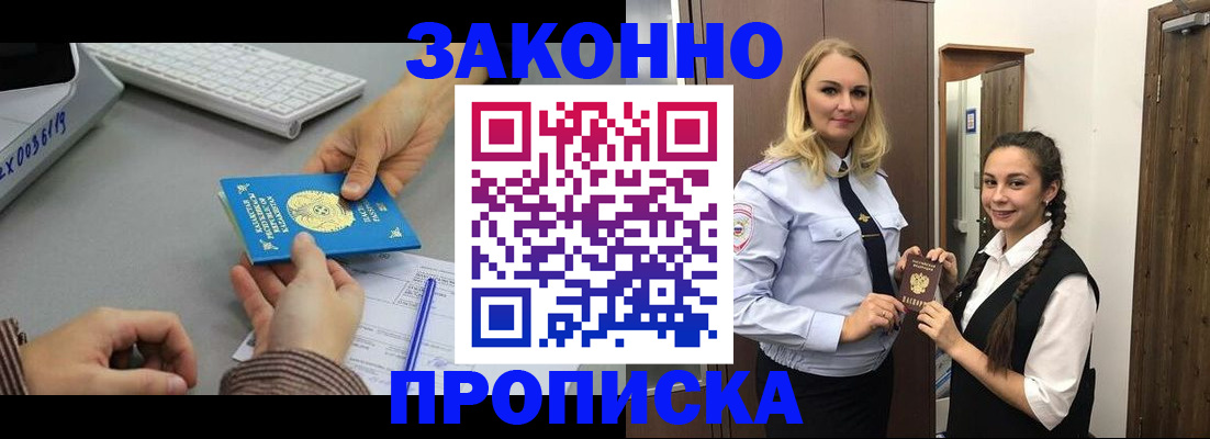 временная регистрация в Твери