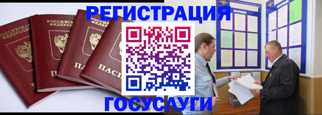 временная регистрация законно в Твери