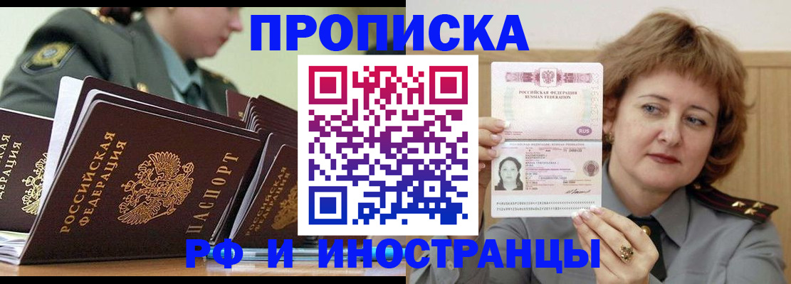 временная регистрация адрес в Твери